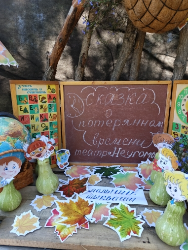 Сказка о потерянном времени